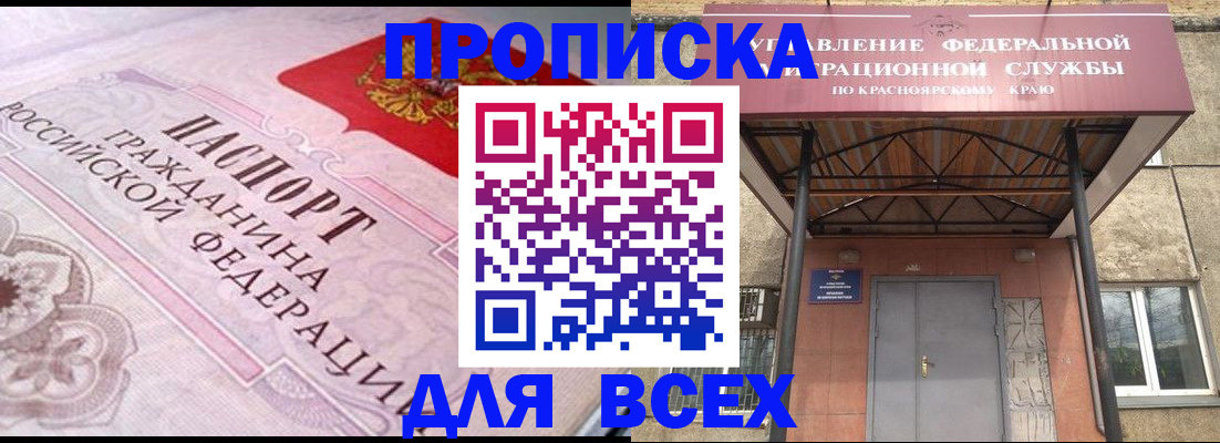 прописка гарантия в Пермской области